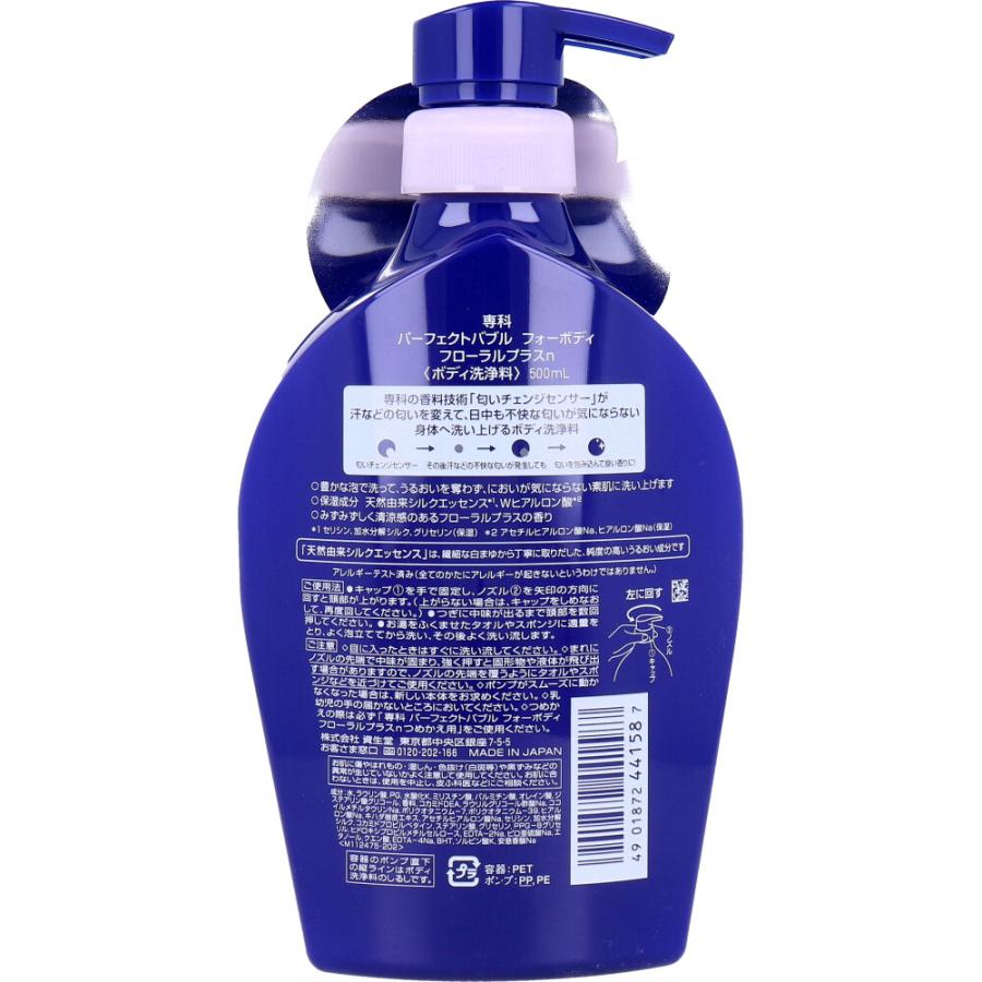 SENKA Perfect Bubble Body Wash Floral 500ml