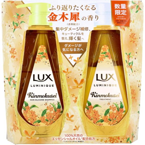 LUX Luminique Kinmokusei Shampoo & Treatment Set 370g + 370g