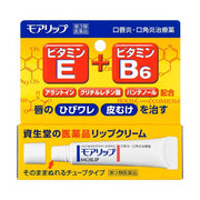SHISEIDO Moilip N Medicated Lip Cream 8g