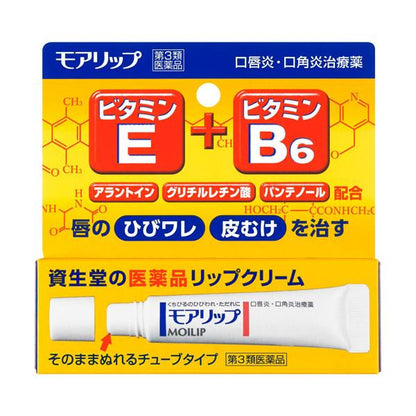 SHISEIDO Moilip N Medicated Lip Cream 8g