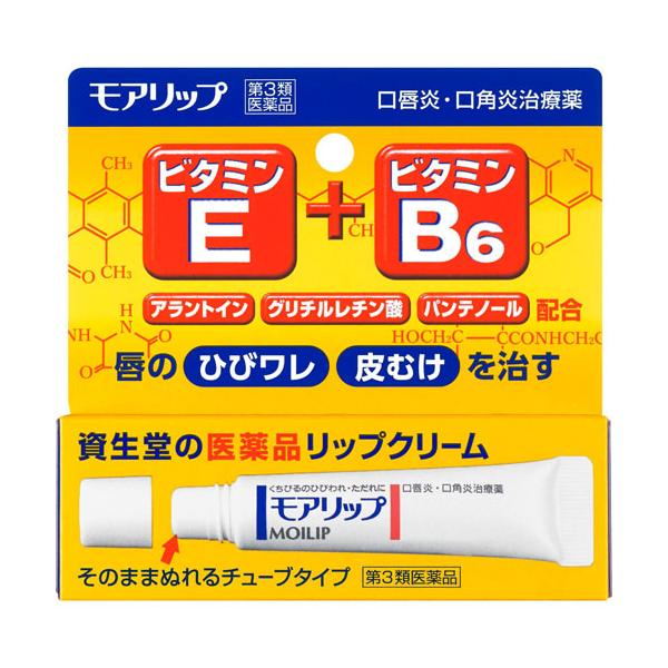 SHISEIDO Moilip N Medicated Lip Cream 8g
