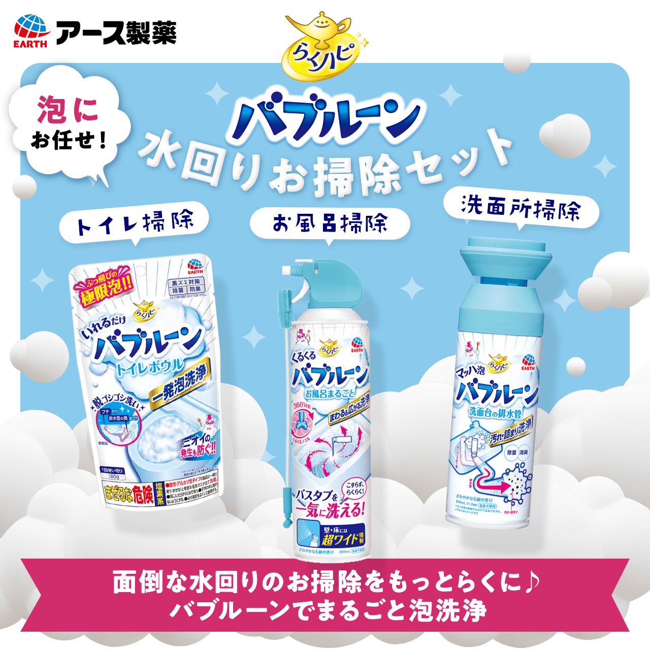 Earth Rakuhapi Mach Foam Bubble Sink Drain Cleaner 200ml