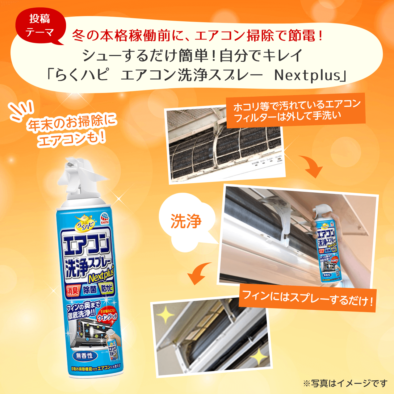 Earth Rakuhapi Air Conditioner Cleaning Spray Nextplus Unscented 420ml