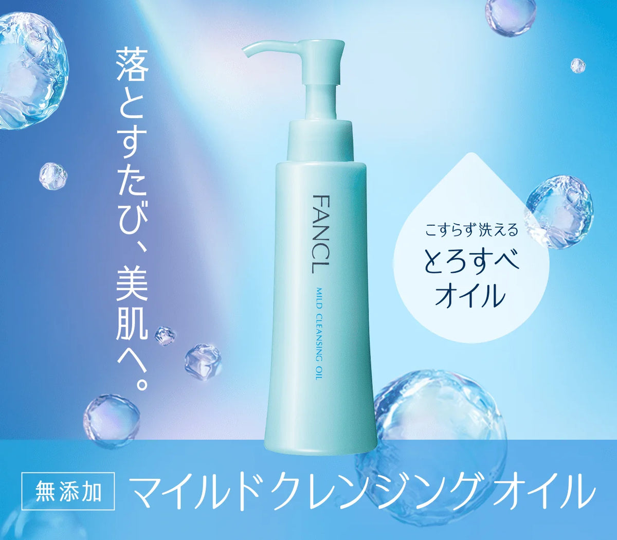 FANCL Mild Cleansing Oil  Classic & Charcoal Edition 140 ml