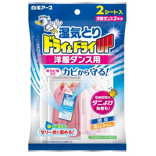 HAKUGAN Powerful moisture absorption and dehumidification agent for wardrobe, hanging, unscented, 2 pieces（白元 强力吸湿除湿剂衣柜用悬挂式 无香 2枚入