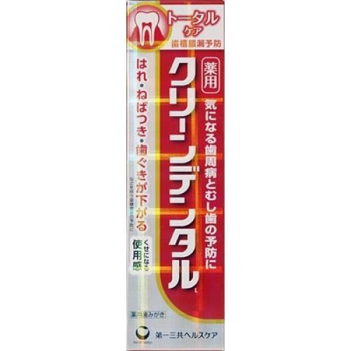 DAIICHI SANKYO CLEAN DENTAL MEDICATED PERIODONTAL TOOTHPASTE 100G（第一三共全面清洁药用牙膏）