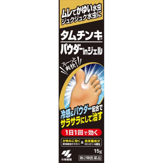 Kobayashi Pharmaceutical Antibacterial Infection Athlete's Foot Ointment（小林制药正菌感染脚气膏