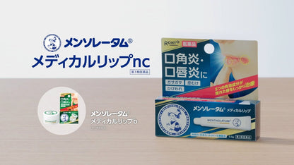 ROHTO MENTHOLATUM MEDICAL LIP 8.5G(ROHTO 口角炎润唇膏 8.5g