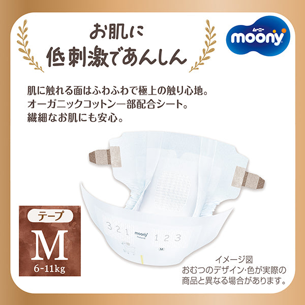MOONY Natural Baby Diapers Tape M 46pcs(6-11KG)