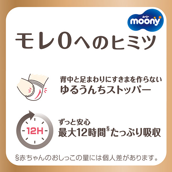 MOONY Natural Baby Diapers Tape M 46pcs(6-11KG)