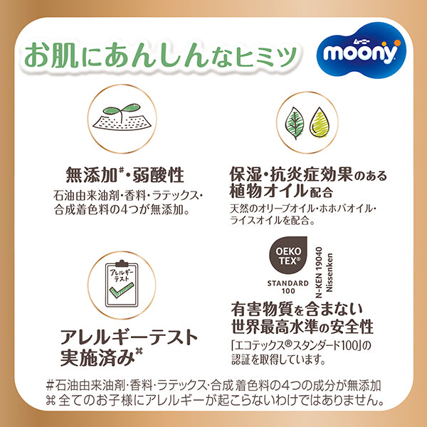Moony Natural Nappies Size M 46PK (6-11KG)