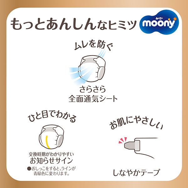 MOONY Natural Baby Diapers Tape M 46pcs(6-11KG)
