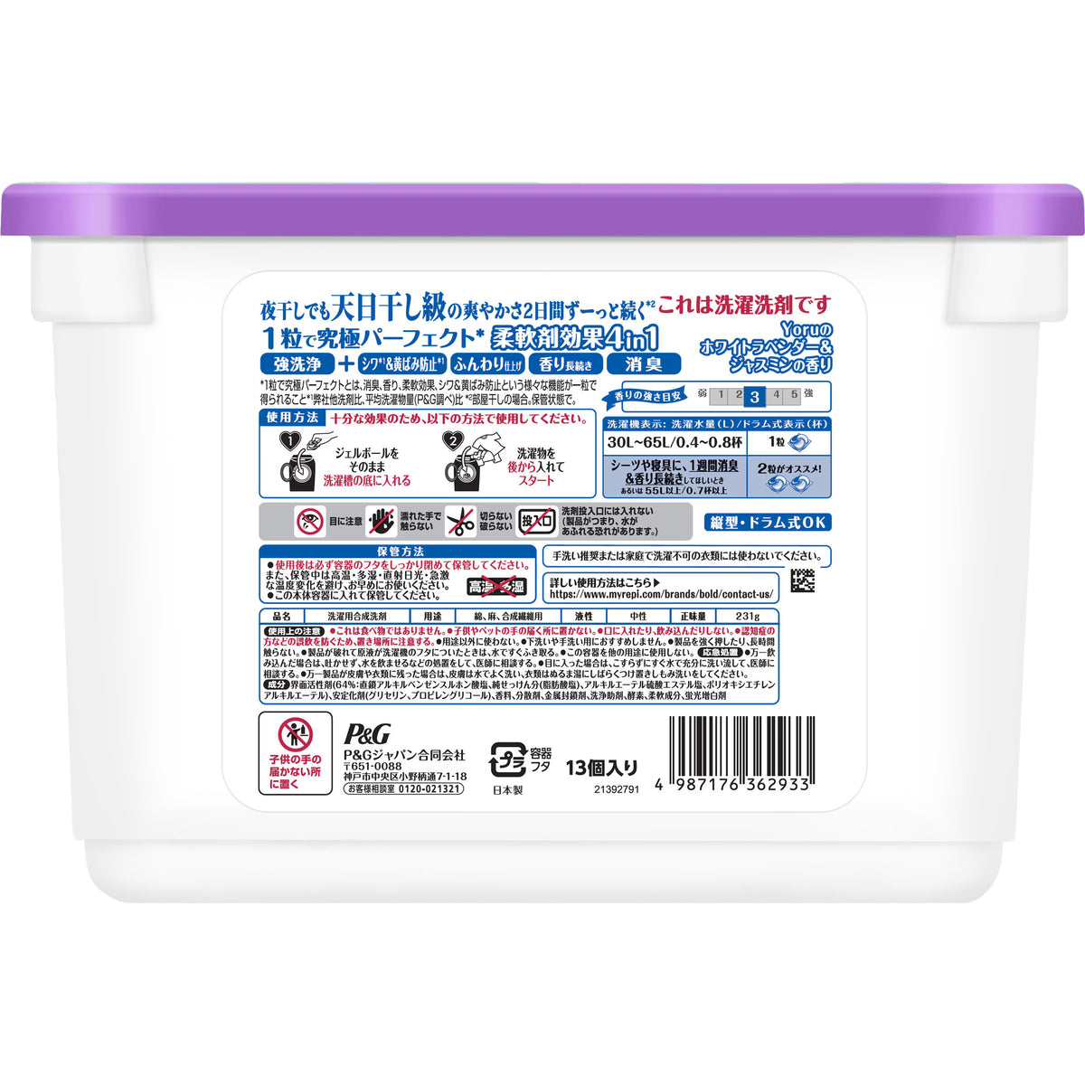P&G Laundry Detergent Pods Lavender Scent 13pcs