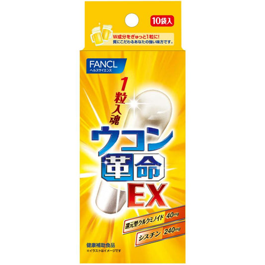 FANCL Turmeric Revolution EX 10 Packs