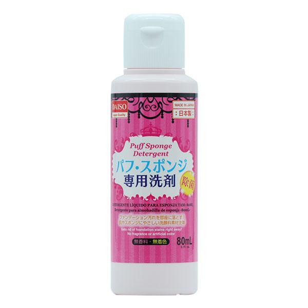 DAISO PUFF SPONGE CLEANSER DETERGENT MAKEUP BRUSH CLEANER 80ML