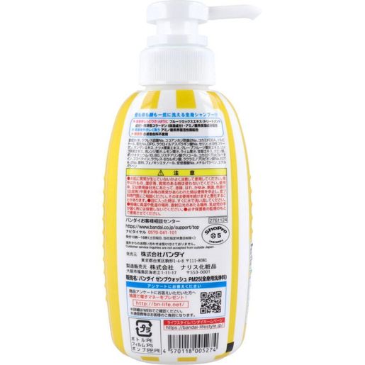 BANDAI Pokémon Kids 3-in-1 Hair & Body Wash Soap 300ml