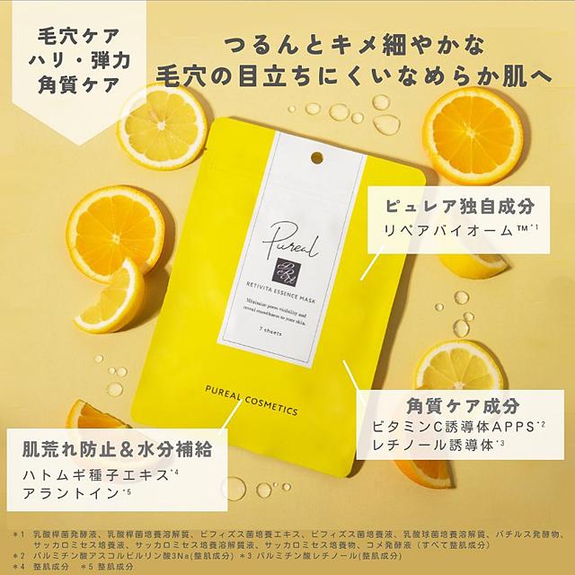 PUREAL RetiVita Essence Mask 7pcs