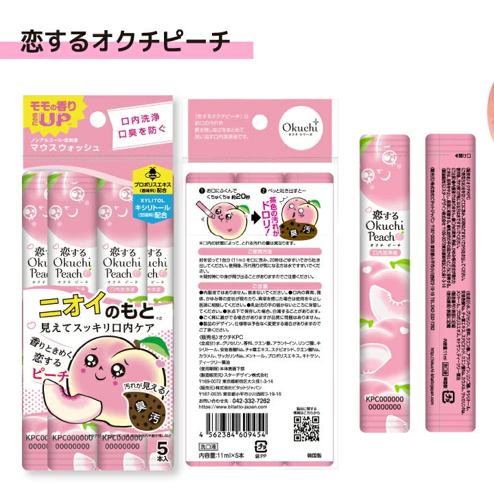 Okuchi Peach Whitening Portable Mouthwash 11ml x 5