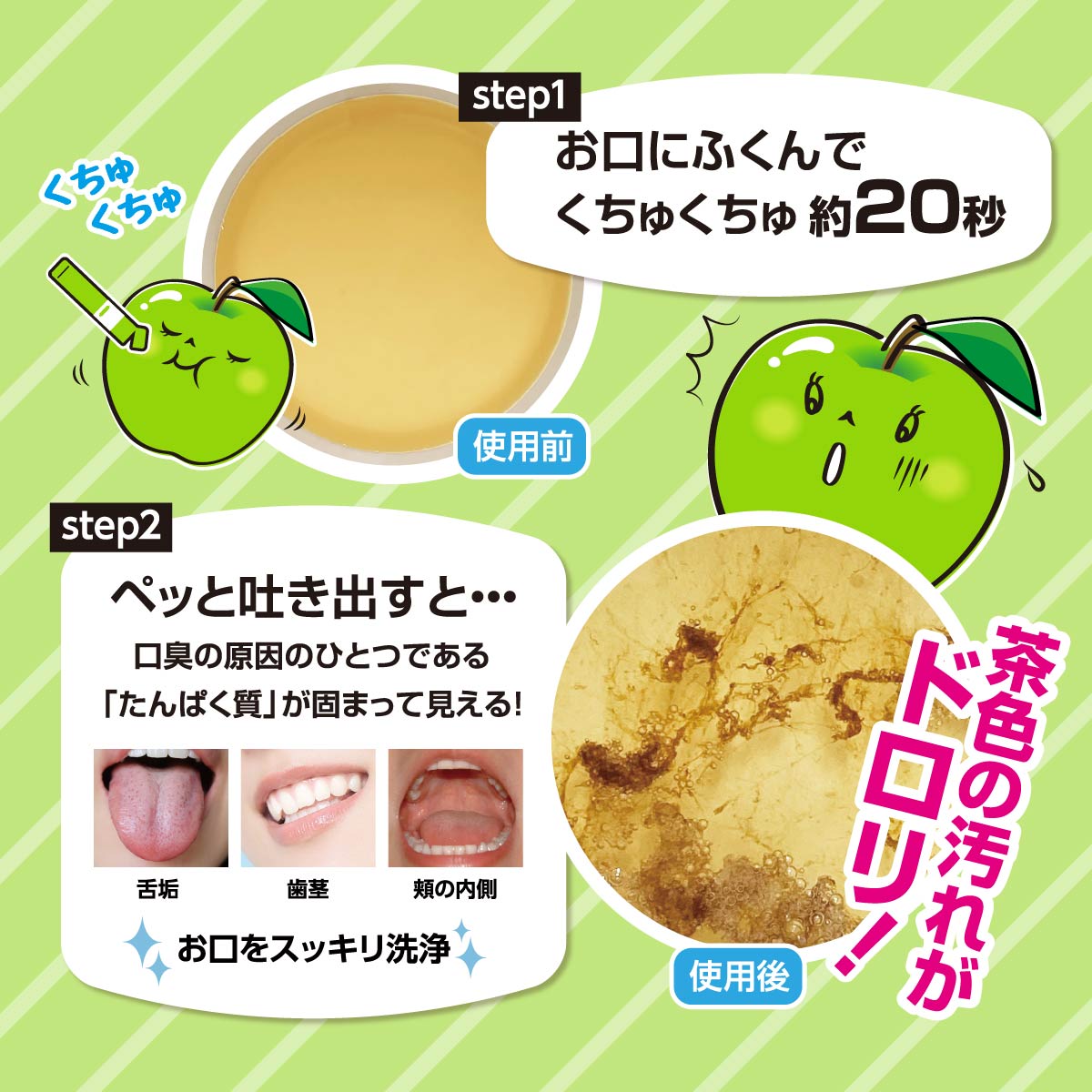Okuchi Green Apple Portable Mouthwash 11ml x 5