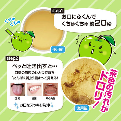 Okuchi Green Apple Portable Mouthwash 11ml x 5