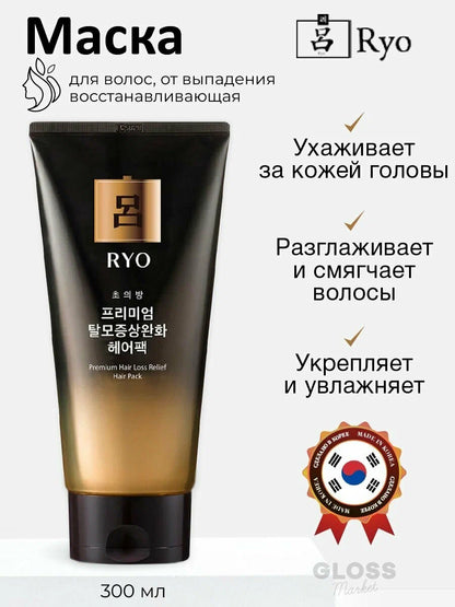 RYO Hair Loss Care Treatment Hair Mask 300Ml