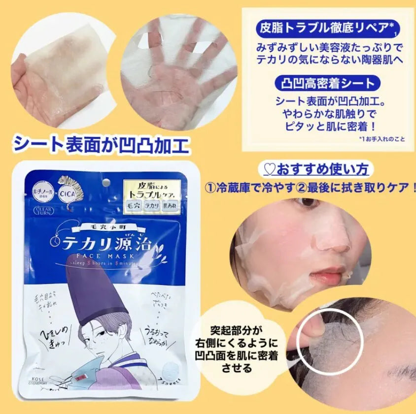 KOSE CLEAR TURN Keana Komachi Sebum Care Mask 7 Sheets