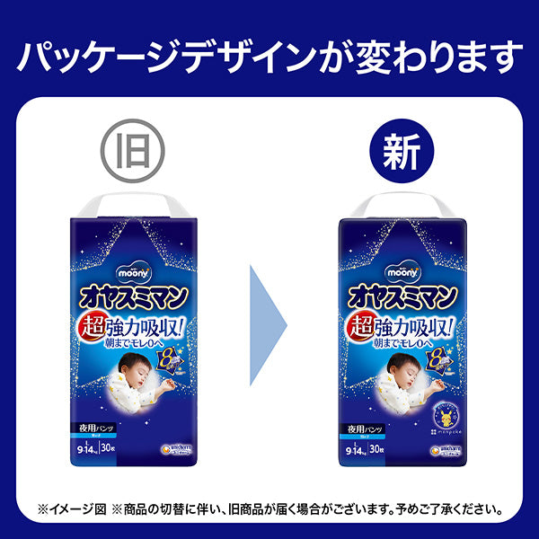 Moony Night Pants Size XL-XXL 22PK -Boy (13-28KG)