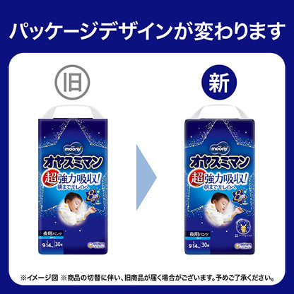 Moony Night Pants Size XL-XXL 22PK -Boy (13-28KG)