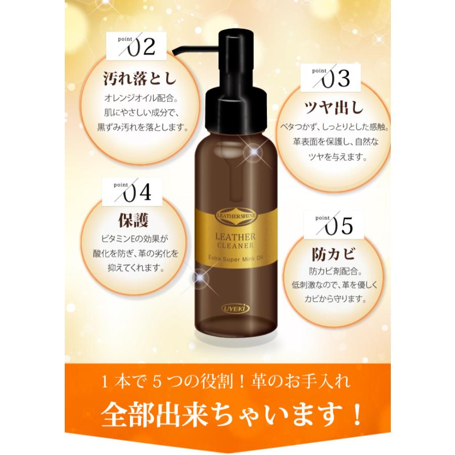 UYEKI Leather Cleaner 100ml