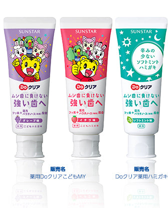 Sunstar Japan Kids Toothpaste Collection