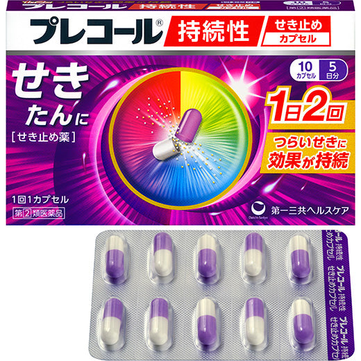 Precol Long-Acting Cough Relief Capsules 20pcs