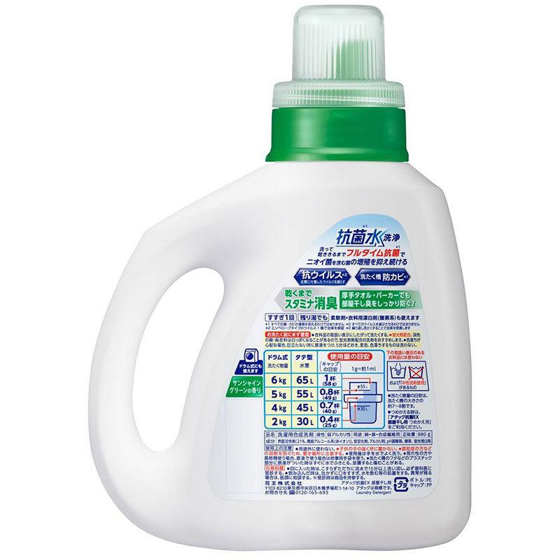 KAO Attack Antibacterial EX Laundry Detergent 880g