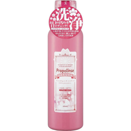 PROPOLINSE MOUTH WASH SAKURA 600ML（日本比那氏蜂胶漱口水 樱花600ml