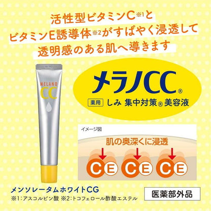 ROHTO Melano CC Intensive Care Essence 20ml