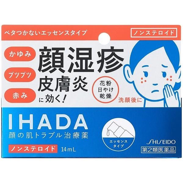 IHADA Facial Eczema Cream 14ML（IHADA 脸部 湿疹膏）