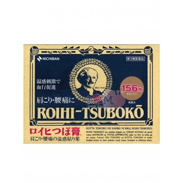 NICHIBAN ROIHI TSUBOKO PAIN RELIEF "WARM" PATCH 156 SHEET（老人头温感阵痛贴 156枚入