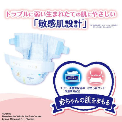 Goo.N Plus Nappies for Best Comfort Size S （4-8KG）70PK （GOON大王快适肌纸尿裤 S码）