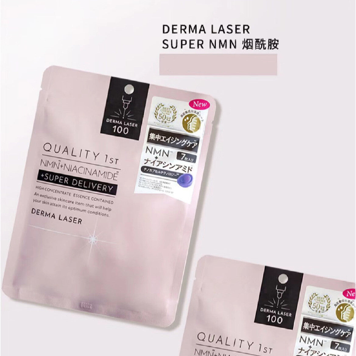 QUALITY 1ST NMN100 Mask 7 Sheets