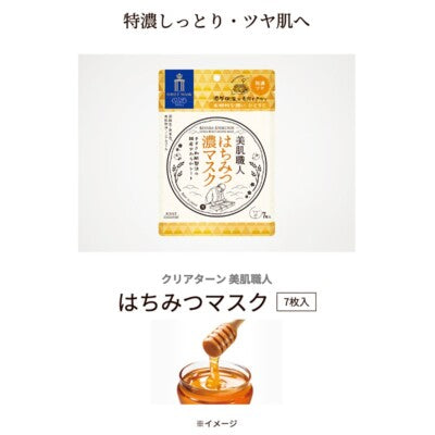 Kose Bihada Syokunin Honey Moisturizing Face Mask 7pcs