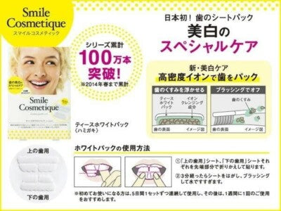 SMILE COSMETIQUE Premium Teeth White Pack 6 Sets