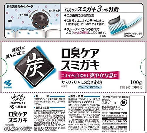 KOBAYASHI Sumigaki Charcoal Toothpaste 100g