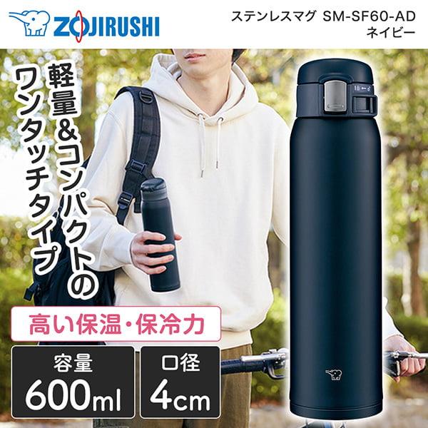 ZOJIRUSHI Vacuum Mug 600ml Navy