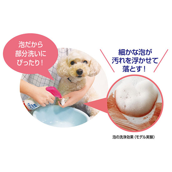 LION Pet Kirei Dog Paw Cleansing Foam Spray 270ml