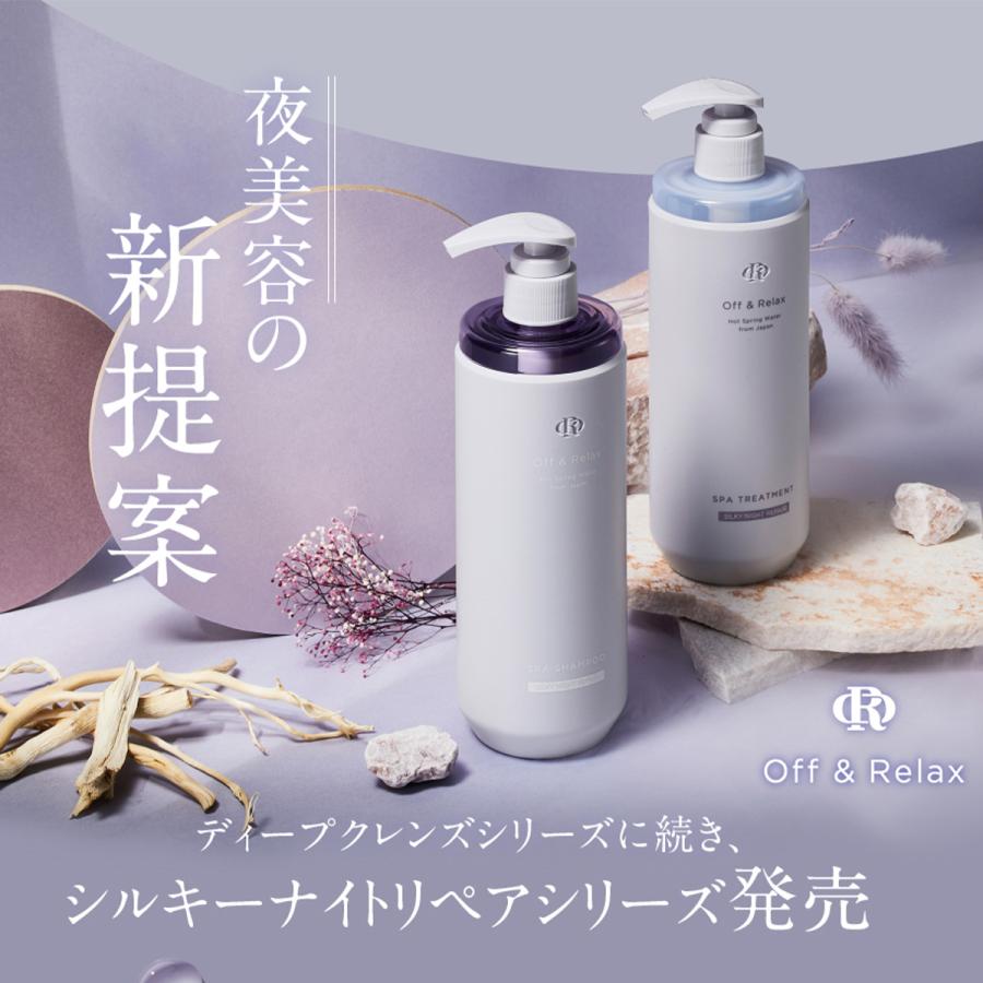 OFF & RELAX Silky Night Repair Shampoo & Treatment 460ml