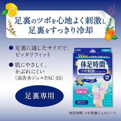 LION Kyusoku Jikan Cooling Foot Gel Sheets 12pcs