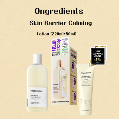 Ongredients Skin Barrier Calming Lotion 220ml + 80ml Set