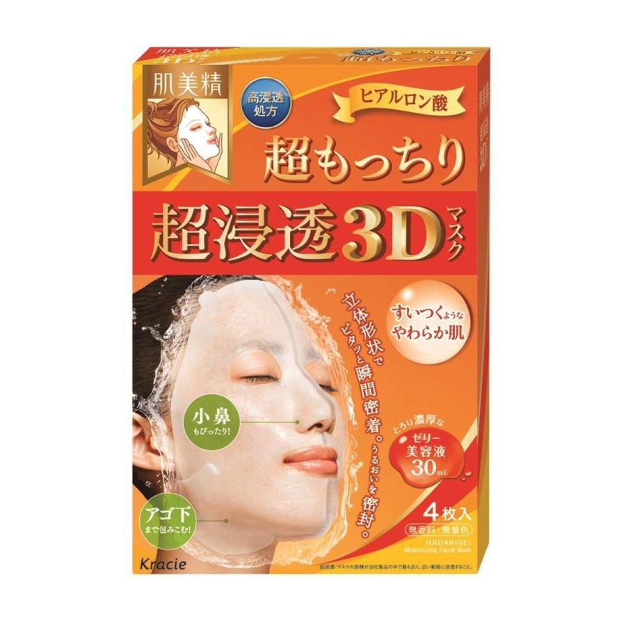 KRACIE HADABISEI 3D MASK 4SHEET AGING CARE MOISTURIZING （ORANGE）（肌美精3D面膜 紧致补水橙）