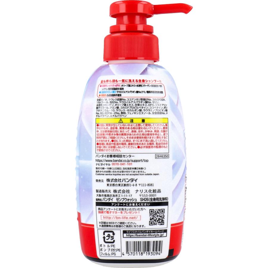 BANDAI Space Sheriff Gavan Infinity Kids 3-in-1 Hair & Body Wash Special Soap 300ml