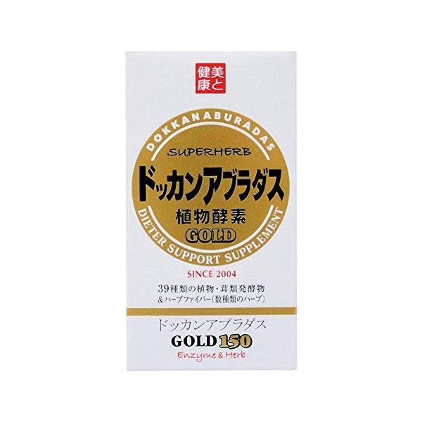 DOKKAN SERIES SUPER HERB GOLD 150 TABLETS（健康本铺植物酵素 白金版150粒）