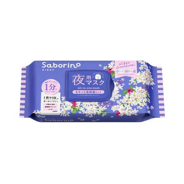 Saborino Good Night Sheet Mask Limited Ginmokusei Silver Osmanthus Scent 30 Sheets